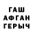 ГАШ hashish Artur Silivestrov