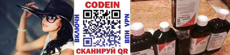 Кодеиновый сироп Lean Purple Drank Красный Кут
