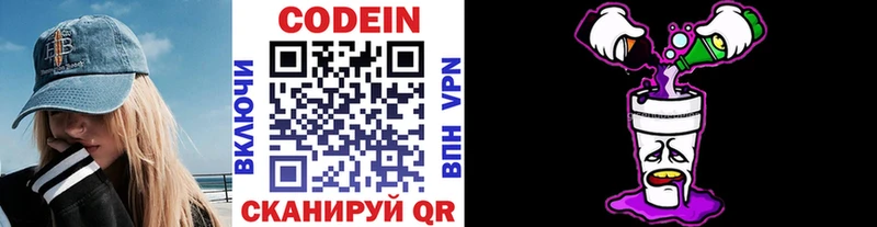 Купить где  Красный Кут  Кодеиновый сироп Lean Purple Drank 