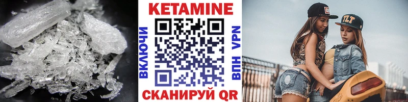 Кетамин VHQ  Купить закладки  Красный Кут 