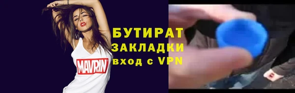 бутират Беломорск