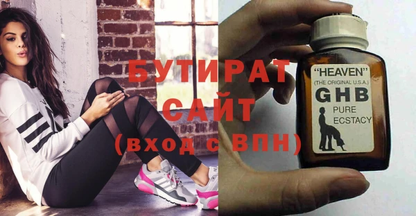 бутират Богданович