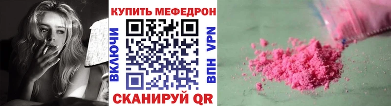 Купить закладки  Красный Кут  МЯУ-МЯУ мяу мяу 
