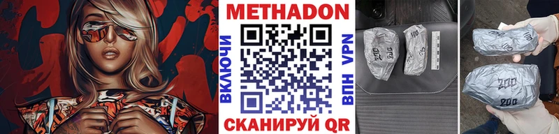 Купить  Красный Кут  МЕТАДОН VHQ 
